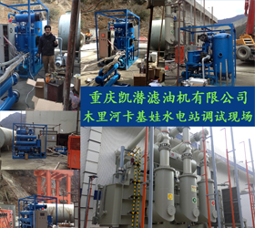 Transformer Oil Dehydration Machine For Used Oil Reuse