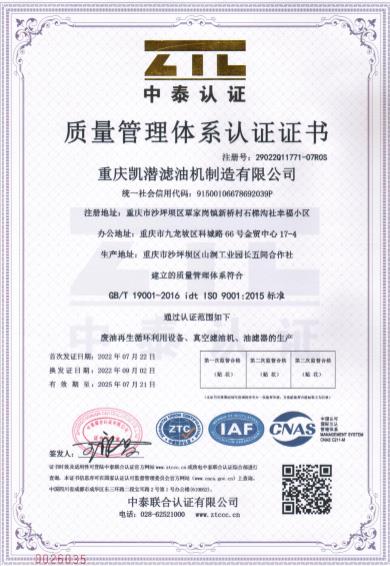 ISO certificate and system document