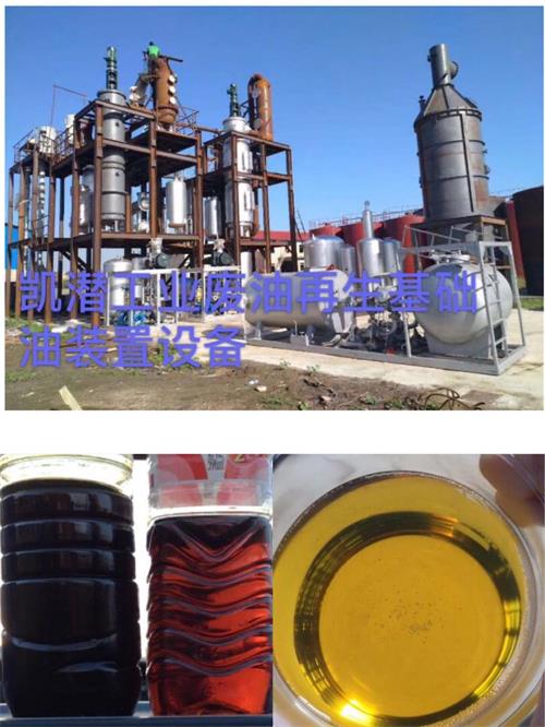 oil distillation equipment.jpg